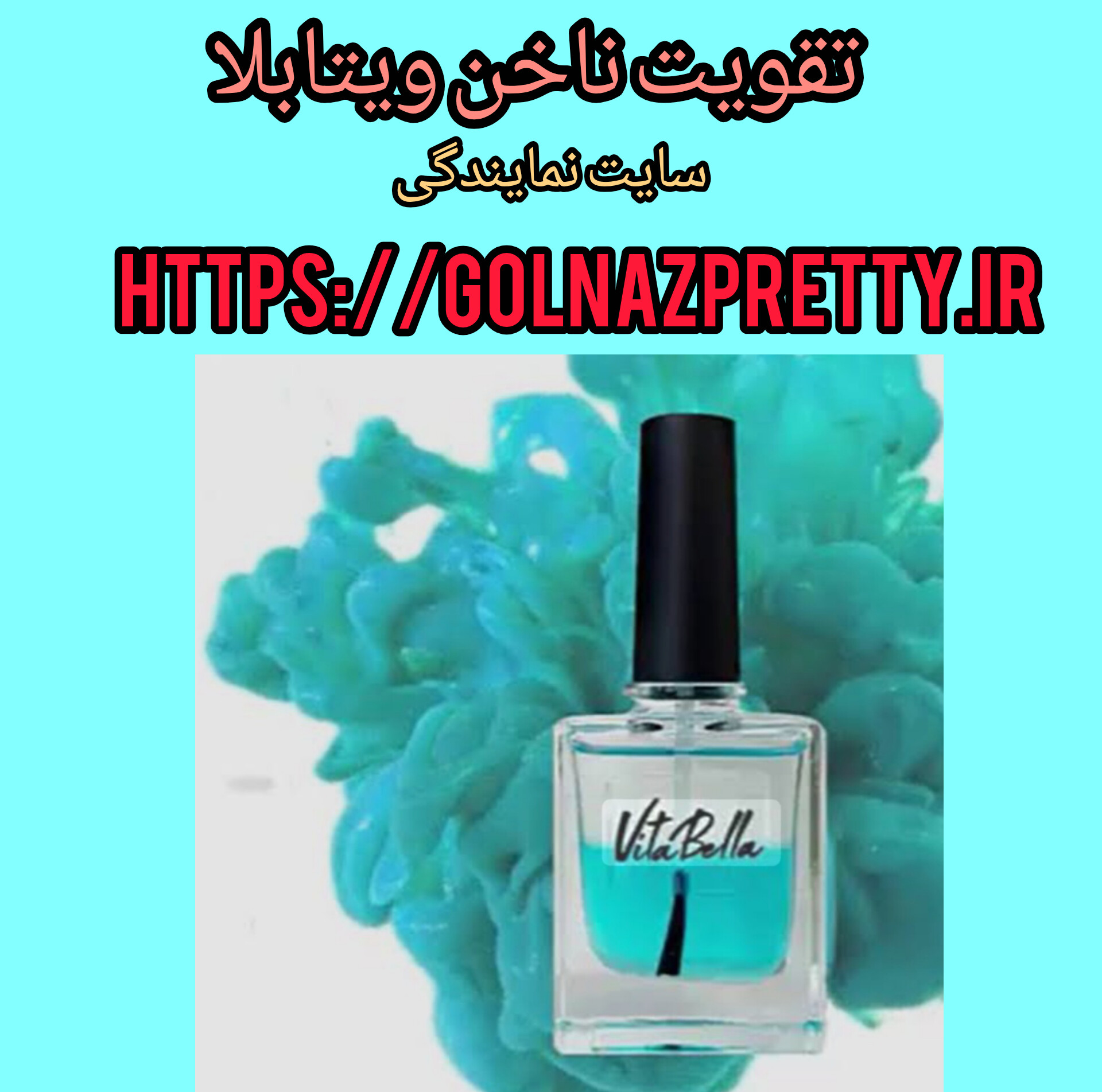 تقویت ناخن